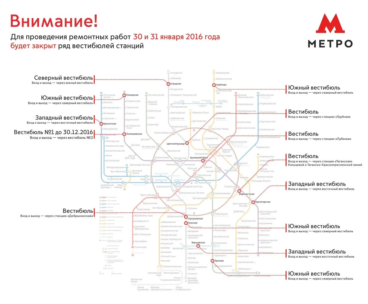 Какие метро закрываются. Закрытие станций метро. Неработающие станции метро. Карта метро Москвы. Схема метро Москвы новая.