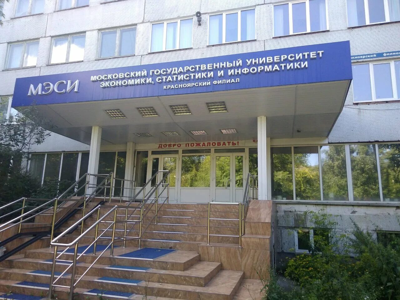 Мгу экономики статистики и информатики. Университет экономики статистики и информатики. Московский государственный университет экономики. Московский институт экономики статистики и информатики. Московский государственный университет экономики.