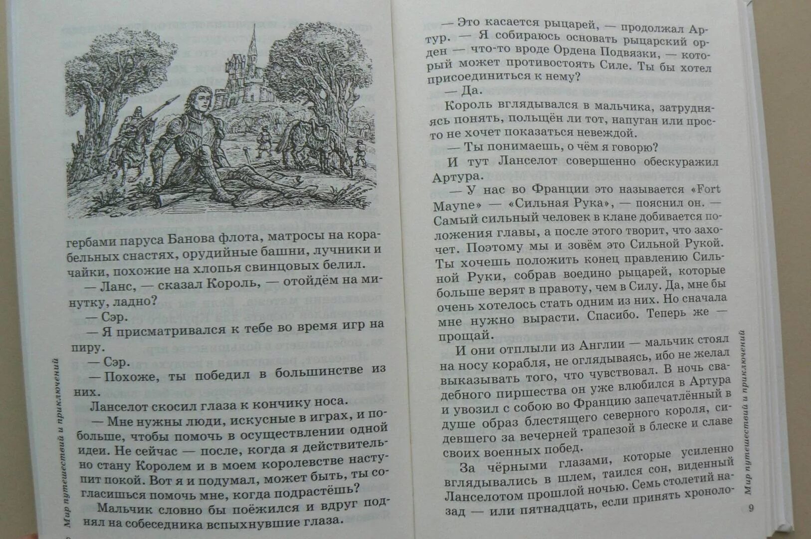 Литература 6 курдюмова 2 часть. Литература 6 класс учебник 2 часть Курдюмова. Учебник Курдюмов.