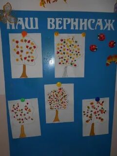 Сценарий для ясельной группы осень
