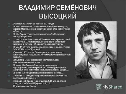 Годы жизни владимира семеновича