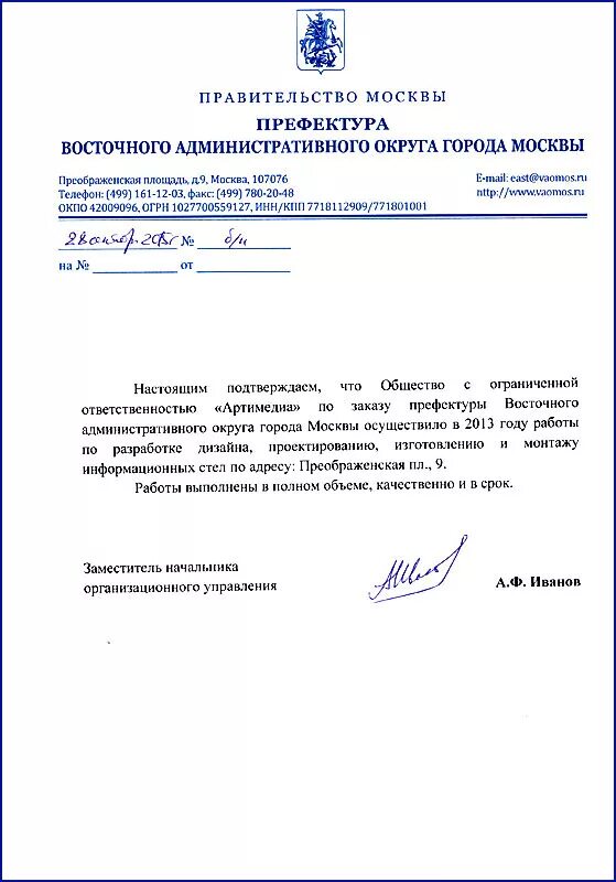 Ответ на согласование проекта пример Согласование проекта документа: 7 главных вопросов