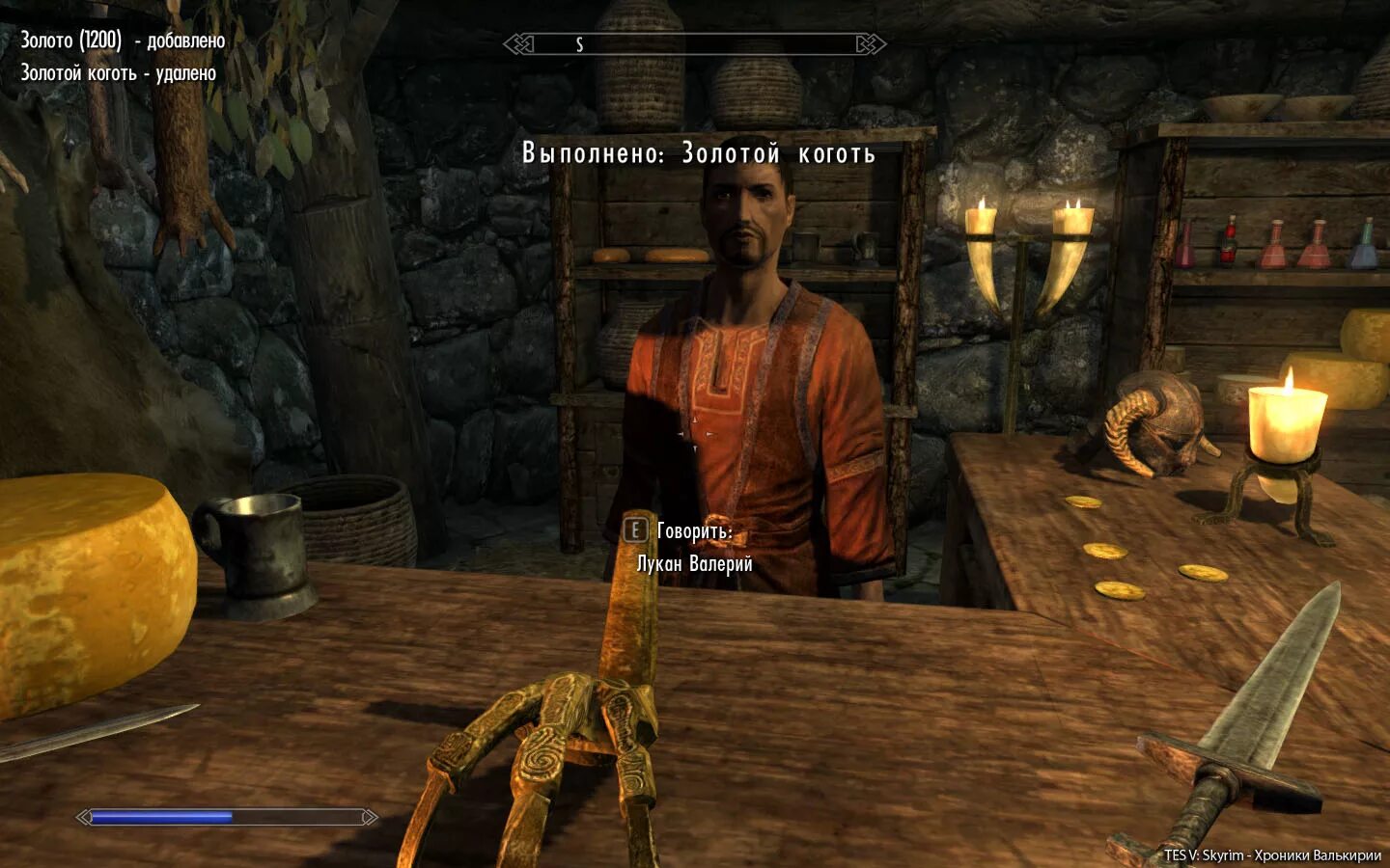 Скайрим ветреный пик головоломка. Скайрим миссия золотой коготь. Ветреный пик золотой коготь. Скайрим ветреный пик золотой коготь. Skyrim золотой коготь комбинация.