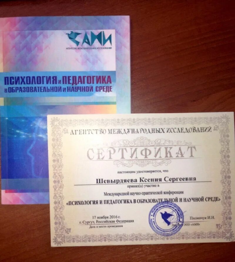 Агентство международных исследований