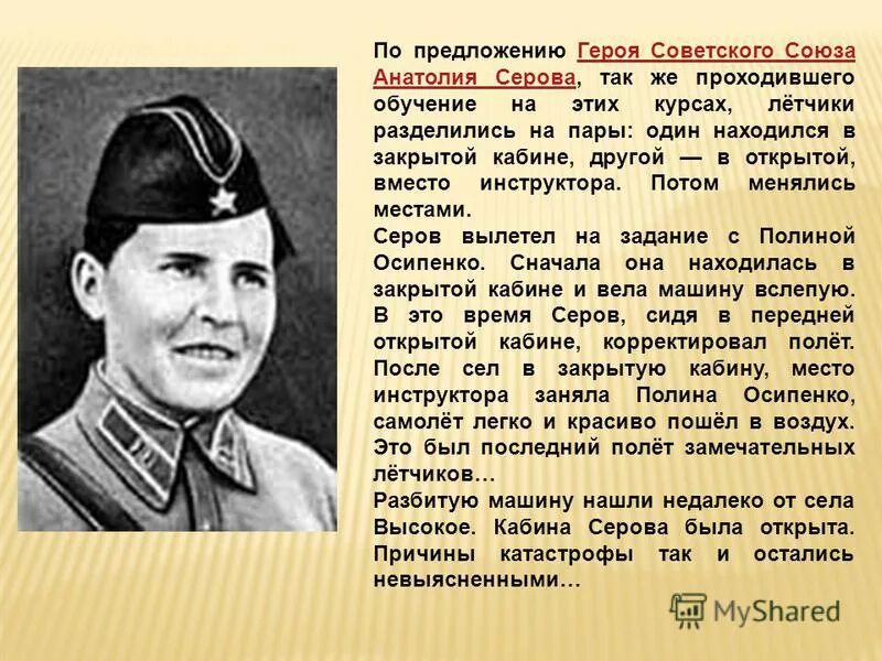 пионеры-герои великой отечественной войны. предложение о герое 3 класс. подвиг александра матросова. сообщение о героях войны 5 класс кратко. герои войны талалихин.