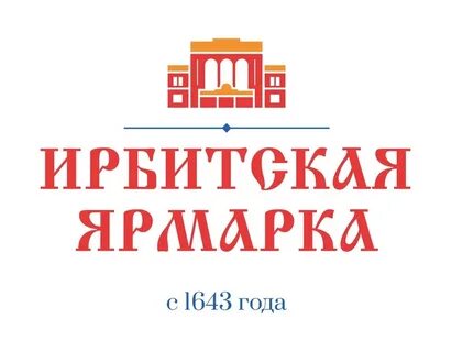 Программа ирбитской ярмарки