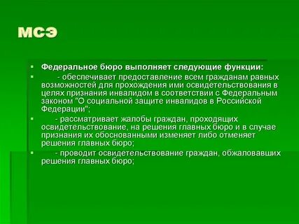 Постоянное снижение