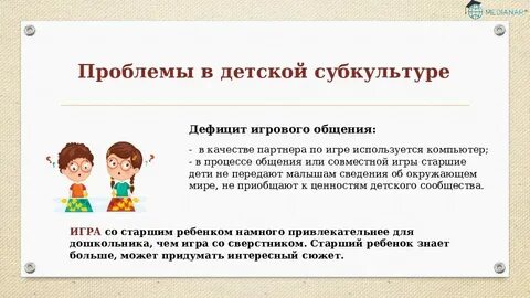 Функции детей в детском саду