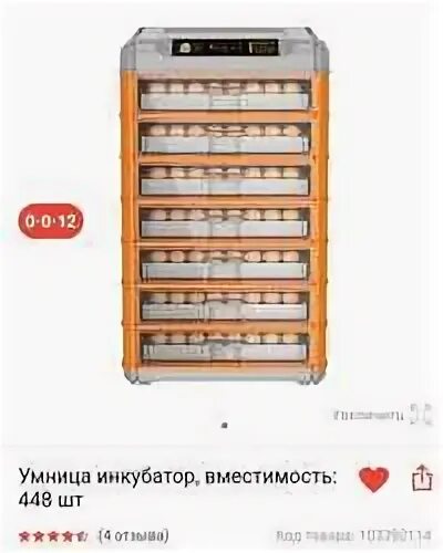 Инкубатор умница отзывы