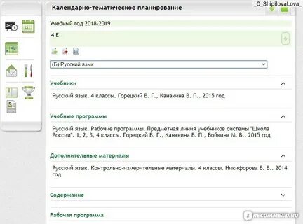 Вирт школа