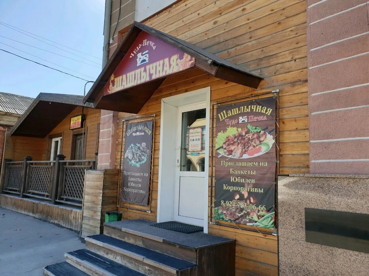 шашлычный домик. кафе мангал железногорск курская. шашлычная регион 03. шашлычная регион 03. шашлычная регион 03.