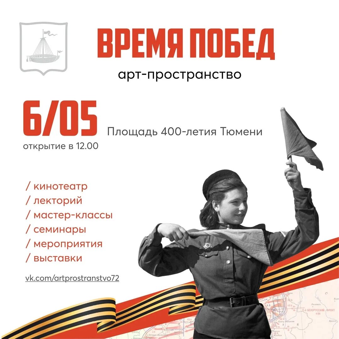 Концерт 9 мая афиша. Афиша праздничного концерта день Победы. Афиша военных картин. Афиша концерта к 9 мая шаблоны. 9 мая время работы