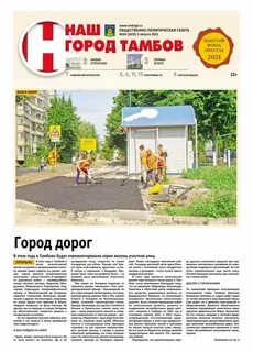 Код тамбова