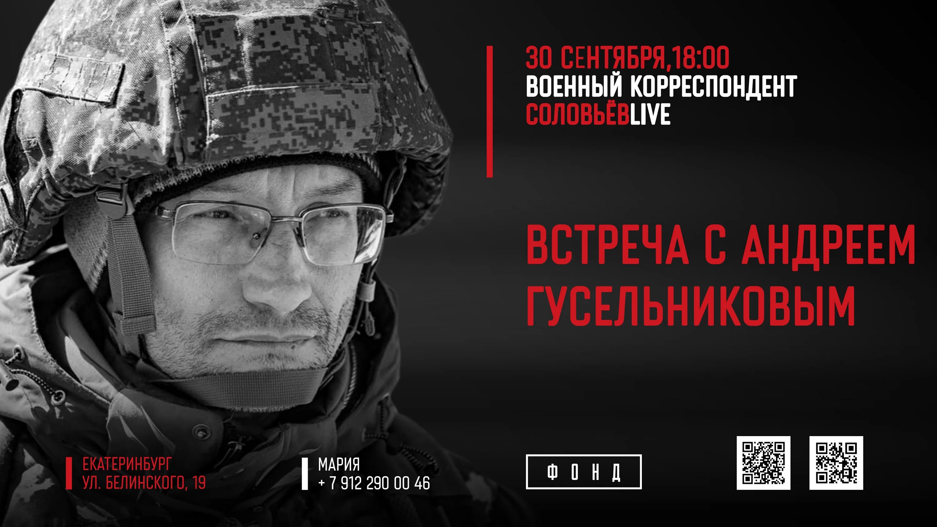 Семён пегов журналист. Встреча с военным корреспондентом. Мвк «волоколамский кремль». Встреча с военным корреспондентом. Встреча с военным корреспондентом.