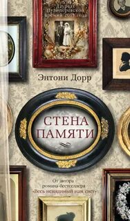 Лучше памяти автор