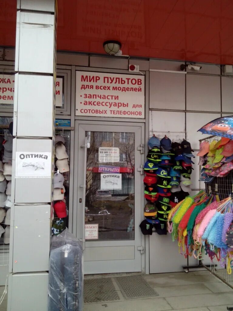 Магазин одежды первоуральск. Просп. Геленджик вещевой рынок. Женские товары первоуральск. Одежда первоуральск.