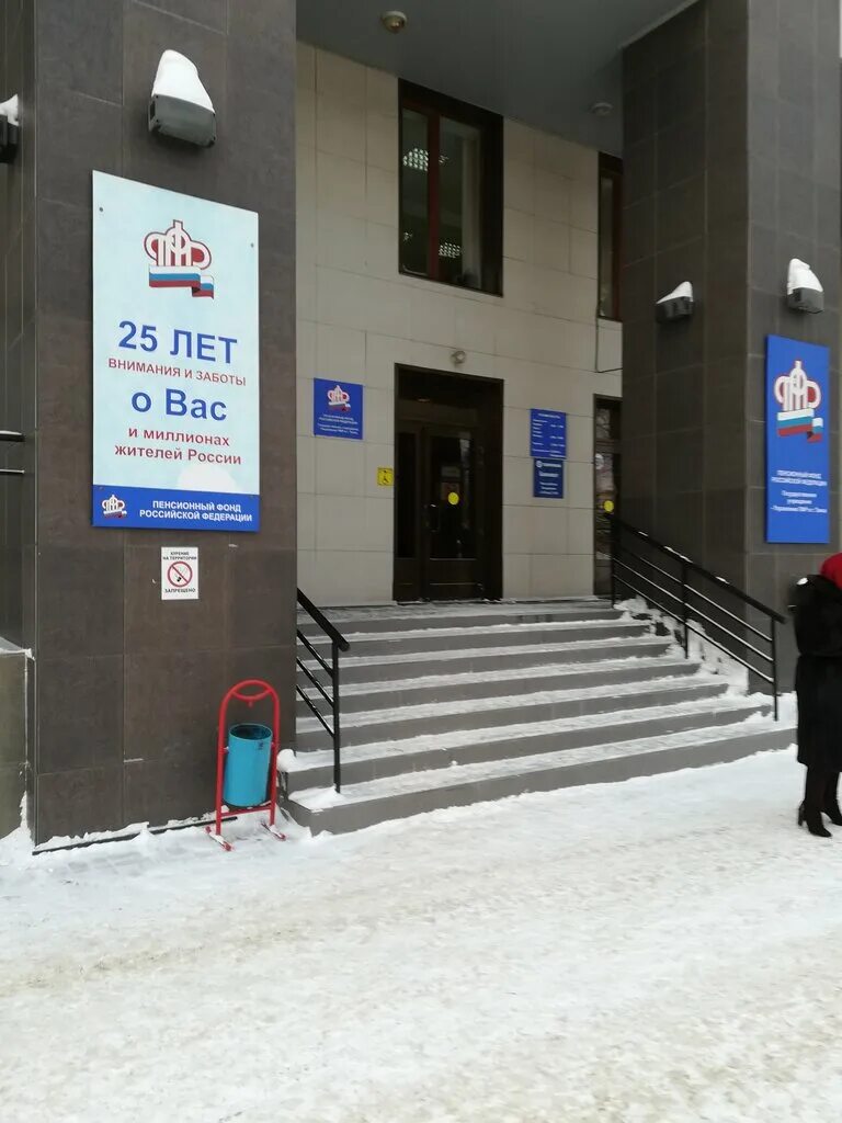 Ул. Пенсионный фонд гагарина 27. Пенсионный фонд гагарина 27. Гагарина 27 томск пенсионный фонд. Гагарина 27 томск пенсионный.
