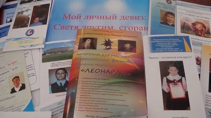 Леонардо конкурс исследовательских. Буклет леонардо. листовки леонардо. образец буклета фестиваль творческих инициатив леонардо. листовки фестиваль конкурс.