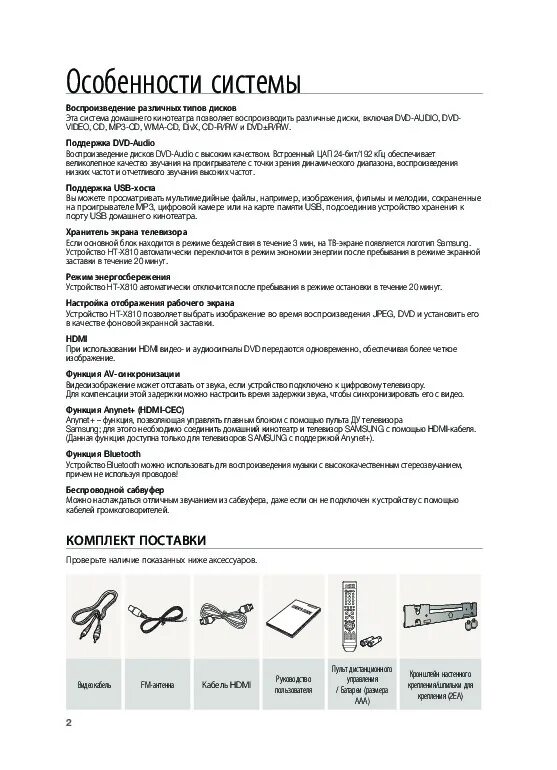 Ht-tkp15. Нт инструкция. Нт инструкция. Ht-tkx35 пульт. Fl-3 ht инструкция.