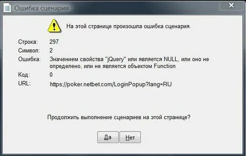 Client не запускается