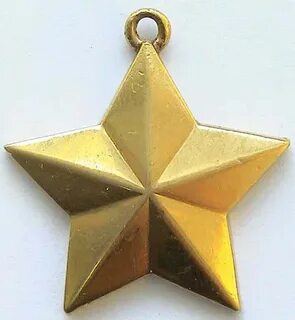 Звезда советского союза