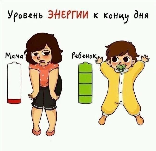 Комиксы мамы троих детей. Комиксы про маму и детей. Приколы про мам и детей. Мемы мама и ребенок. Шутки о мамах и детях.