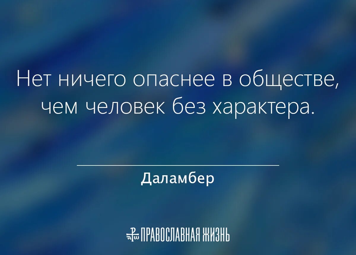 Что будет без характера