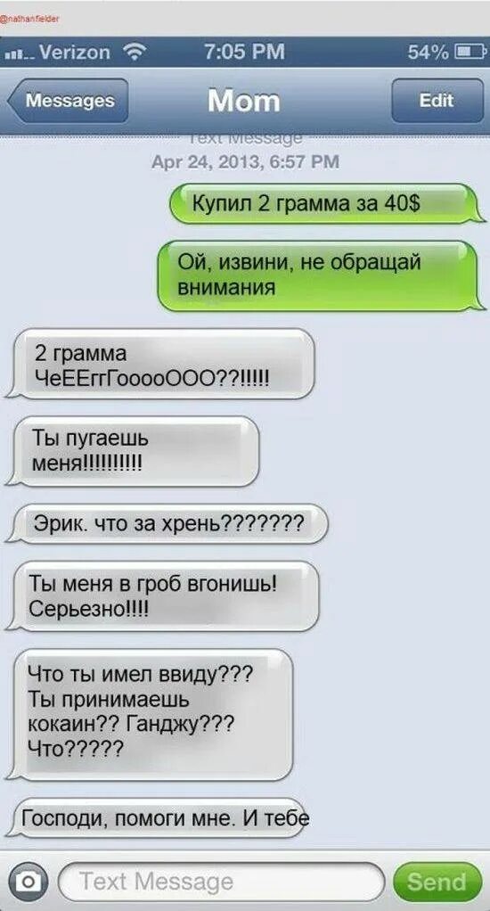 Как разыграть парня по переписке 1 апреля. Как разыграть друга по переписке. прикольные смс. розыгрыш в переписке. розыгрыш парня по переписке.