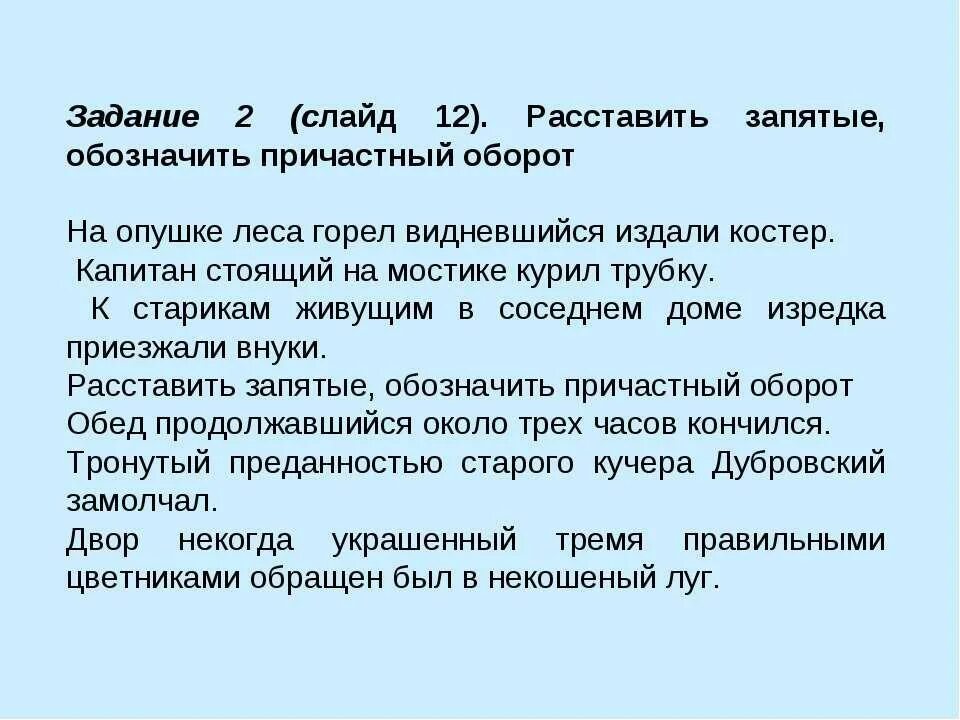 Небо причастие