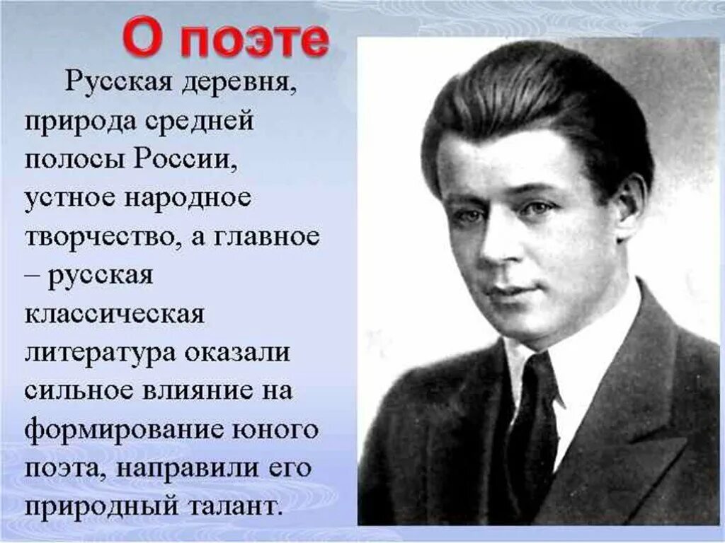 Творчество Есенина. Презентация про Есенина. Творчество Сергея Есенина.