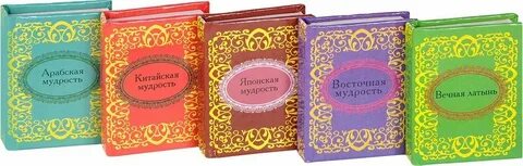 Арабское сборник