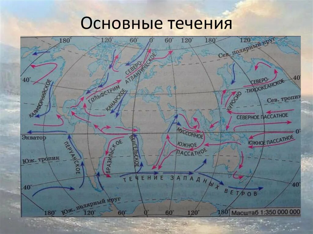 Тёплые течения мирового океана на карте. Карта течений мирового океана. Основные поверхностные течения в мировом океане карта. Тёплые и холодные течения на карте мирового океана.