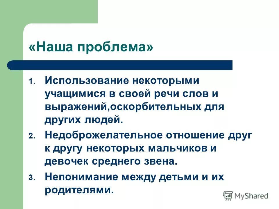 Для использования некоторых. Для использования некоторых