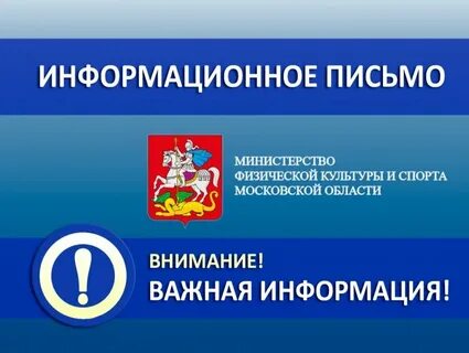Сайт министерства физической культуры