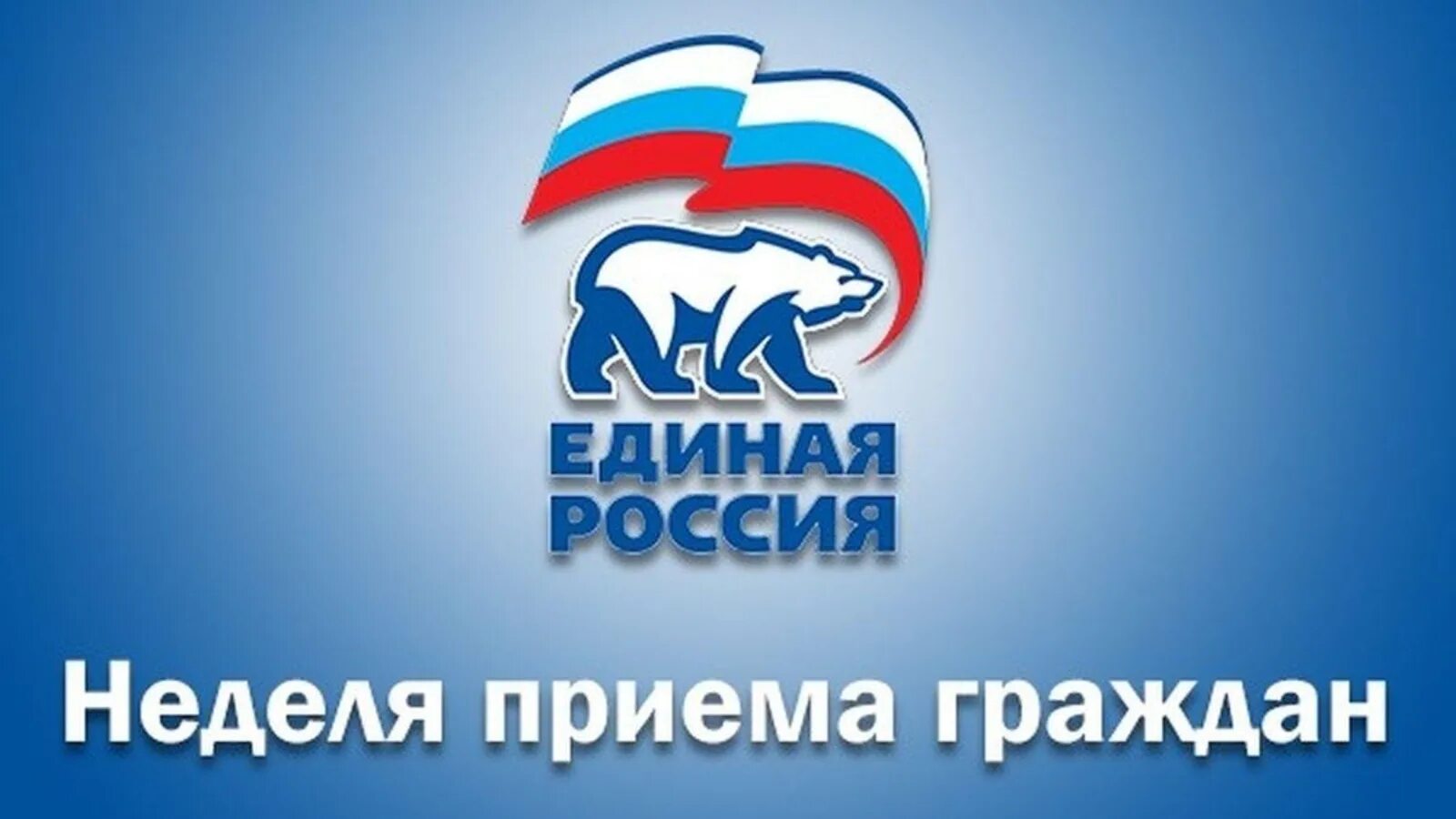 Т г ер. Т г ер. Логотип единаяр россиия. Т г ер. Логотип единаяр россиия.