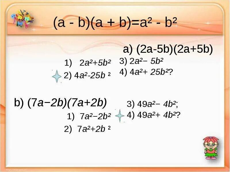 4x2 a b a b 2
