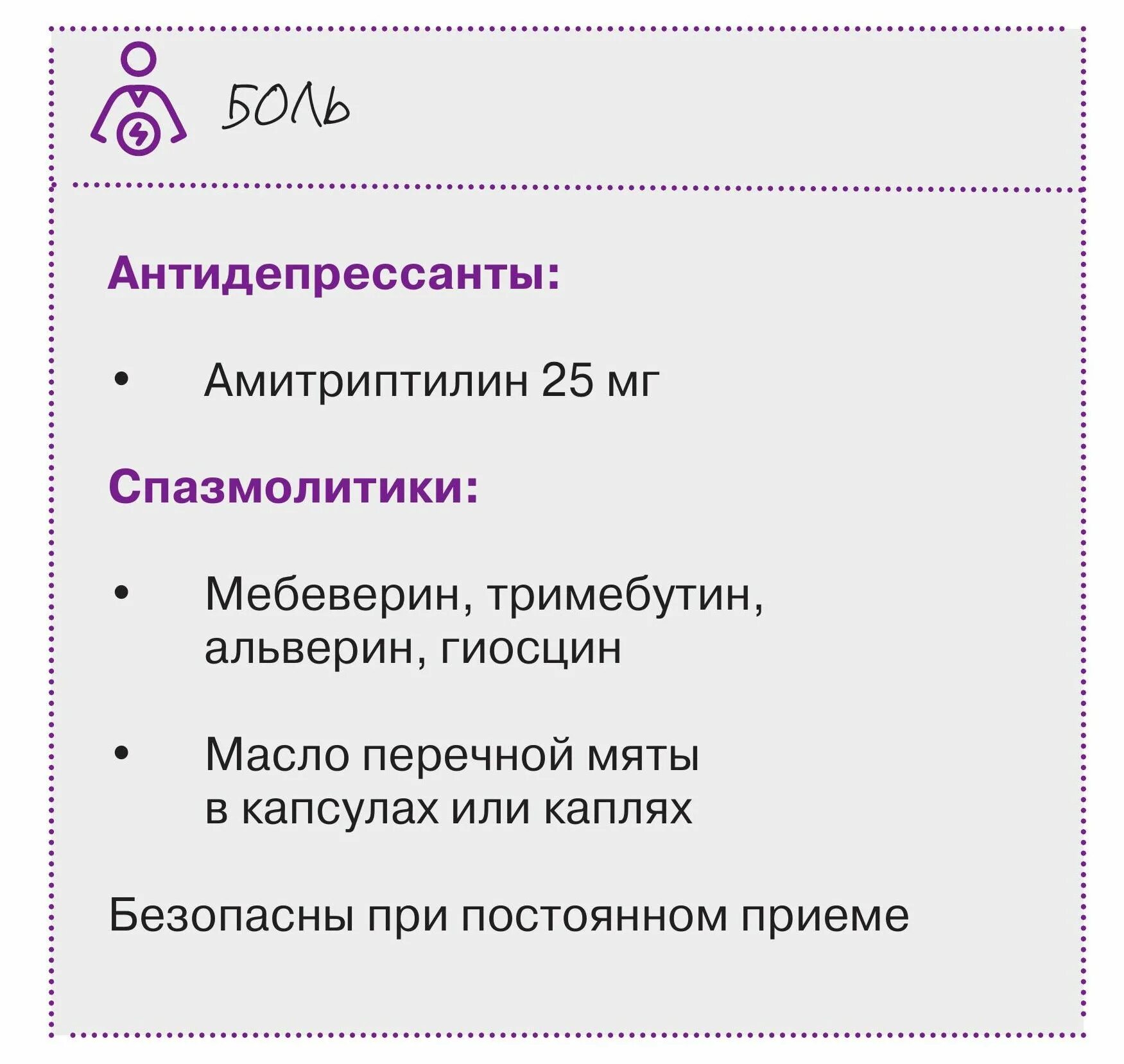 Последствия антидепрессантов. Трициклические антидепрессанты при срк. Запор от антидепрессантов. Атонический и спастический запор. Антидепрессанты.