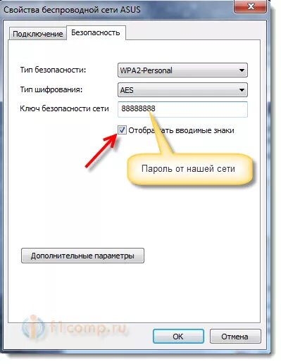 Как найти пароль WIFI. Пароль от вайфая. Пароль от вай фая. Узнать пароль от подключенного WIFI