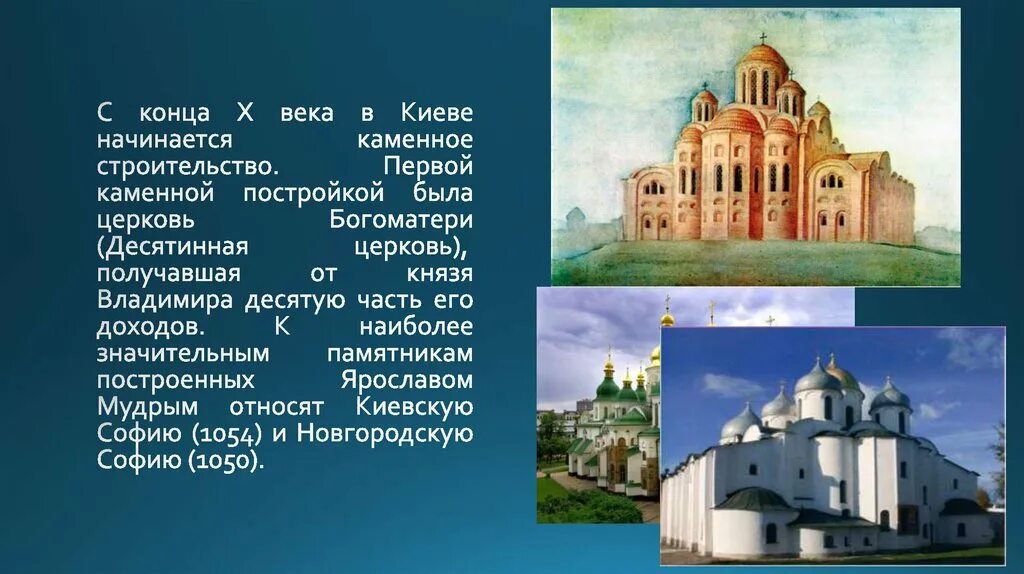 Культура 12-15 веков на Руси. Памятники культуры Руси 13-14 века. Памятники культуры Руси 10-16 века. Памятники культуры 11 века 12 13 Руси.