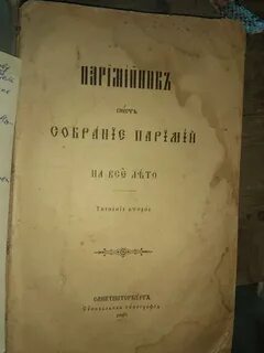 Обозрение книг