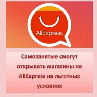 Самозанятый магазин