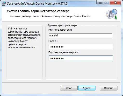 Infowatch device. Infowatch device monitor. infowatch traffic monitor политики. device monitor установка. infowatch интерфейс.