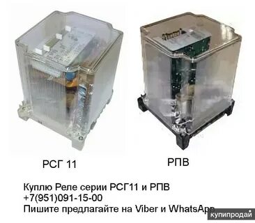 Реле рм