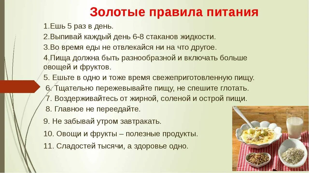 Что нужно 1 2 дня