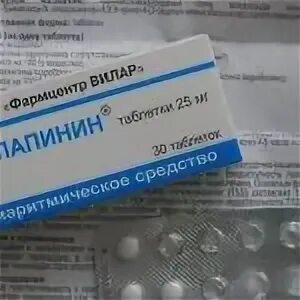 Аллафорте таблетки цены. Аллапинин таблетки 25 мг. Аллапинин 12.5 мг. Аллапинин 100мг. Лаппаконитина гидробромид Аллапинин.