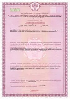 Лицензирование дезинфекционной