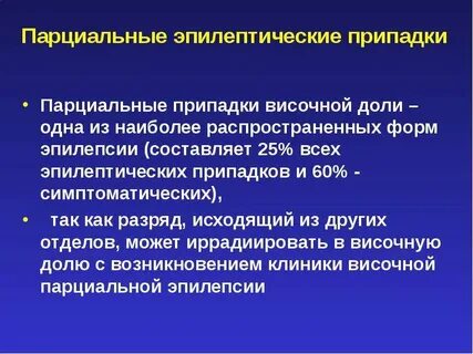 Парциальный