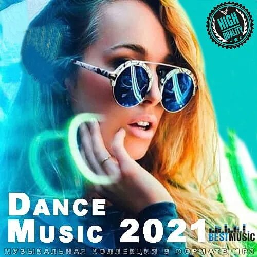 Music 2021. Music 2021 mp3. Танцевальная музыка 2021. Поп-музыка 2021.