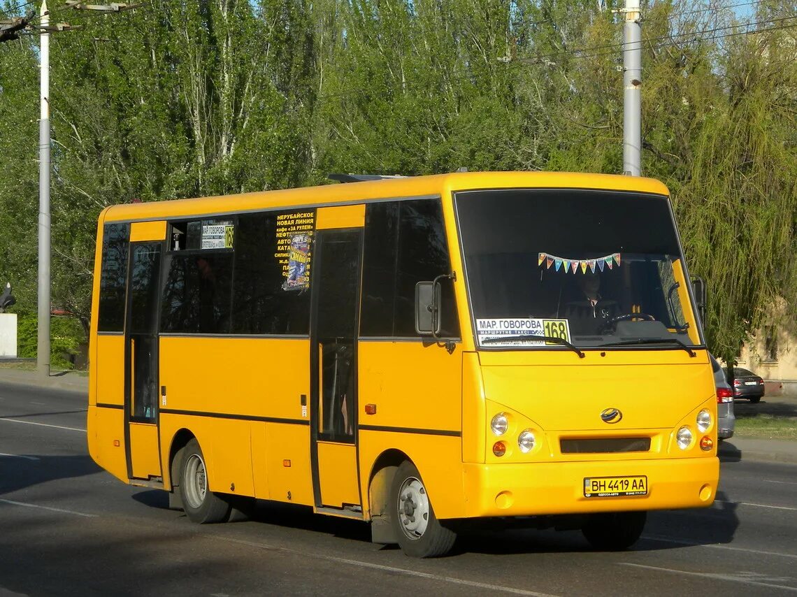 Автобусы 1 1а