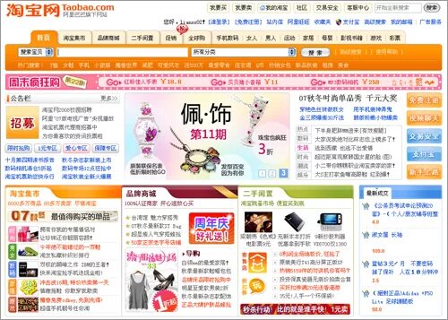Бесплатные китайские сайты. Китайский. Китайские сайты. Китайский дизайн сайтов. Типичный китайский сайт.
